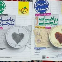 کتاب تست کنکور و شب امتحان|کتاب و مجله آموزشی|کوهدشت, |دیوار