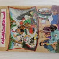 داستان شاهنامه