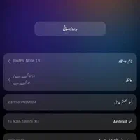 شیامی نوت 13|موبایل|شهرکرد, |دیوار