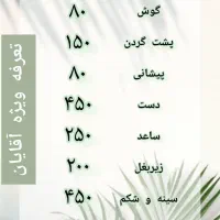 آفر لیزر الکس نابلکس آقا و خانم خیابان باهنر|خدمات آرایشگری و زیبایی|اصفهان, آهنگران|دیوار