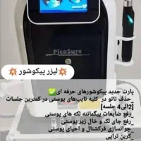 لیزر الکساندرایت. رفع تیرگی بدن. حذف تاتو|خدمات آرایشگری و زیبایی|تربت‌حیدریه, فرمانداری|دیوار