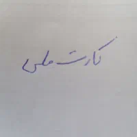 گمشده