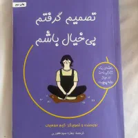کتاب تصمیم کرفتم بیخیال باشم