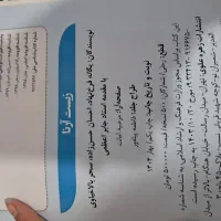 کتاب زیست آرنا|کتاب و مجله آموزشی|اردبیل, |دیوار