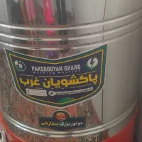 پتو شوی.پرده و روفرشی شوی.نو نو.۶۰ کیلویی|ماشین لباسشویی و خشککن لباس|سهند, |دیوار