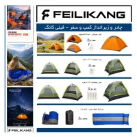 اقلام مناسب سفر + شرایط اضطراری + کوهنوردی