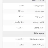 لب تاب دل|رایانه همراه|تبریز, |دیوار