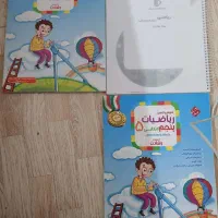 کتاب درسی