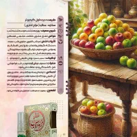 عطر سیب|آرایشی، بهداشتی، درمانی|اصفهان, محمودآباد|دیوار