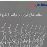 حفاظ شاخ گوزنی و آبشاری نرده|مصالح و تجهیزات ساختمان|شهریار, شهرک شاهد|دیوار