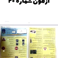 سوالات آیین نامه ی ۱۴۰۴