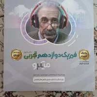 کتاب های تستی تجربی مخصوص کنکور امسال|کتاب و مجله آموزشی|سراب, |دیوار