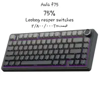 کیبورد های گیمینگ و حرفه ای|قطعات و لوازم جانبی رایانه|اردبیل, |دیوار