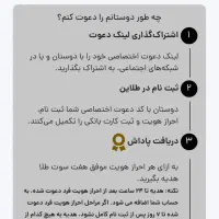 دریافت هفت سوت طلای رایگان