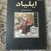 کتاب نو (هفده جلد)