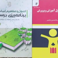 کتاب دانشگاهی|کتاب و مجله آموزشی|قم, ارم|دیوار