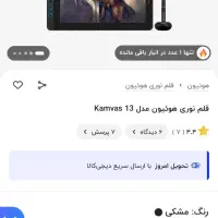 مانیتور طراحی تمام لمینت ۱۳ اینچ|قطعات و لوازم جانبی رایانه|تهران, آهنگ|دیوار