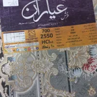 فرش|فرش|مشهد, حسین‌آباد|دیوار