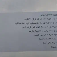 دروس طلایی یازدهم انسانی|کتاب و مجله آموزشی|شیروان (خراسان), |دیوار