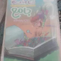 کتاب کمک درسی