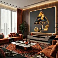 ابـن ســینا ۲۱۰ مــتر ( بــدون مشــابــه )