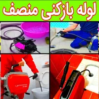 چاهبازکن مهرشهر گلشهر باغستان هفت تیرطالقانی قلم|خدمات پیشه و مهارت|کرج, حصارک بالا|دیوار