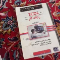 کتاب های مربوط به کامپیوتر