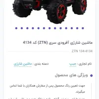 ماشین شارژی آفرود RZR TURBO|اسباب‌بازی بچه|یزد, |دیوار