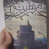 کتاب قرنطینه