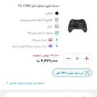 دسته بازی بیسیم تسکو|کنسول، بازی ویدئویی و آنلاین|کرج, کوی امامیه|دیوار