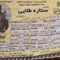 فرش ۱۲ متری دلیجان ۵۰۰ شانه|فرش|تهران, گرگان|دیوار
