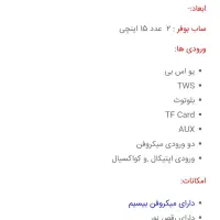 اسپیکر aiwa|سیستم صوتی خانگی|اهواز, فاز ۲ پادادشهر|دیوار