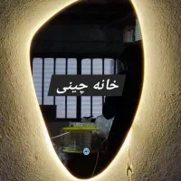 اینه پشت لایت دفرمه طرح متنوع