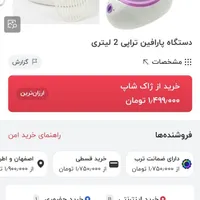 آرایشی بهداشتی|آرایشی، بهداشتی، درمانی|شاهین‌شهر, بنیاد ازدواج|دیوار