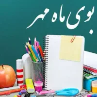 آموزگار پایه سوم