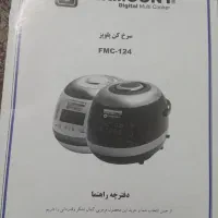 سرخ کن پلوپز همه کاره|اجاق گاز و لوازم برقی پخت‌وپز|اصفهان, رکن الدوله غربی|دیوار