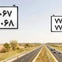 چهار خط رند بیلبوردی (بینظیر)