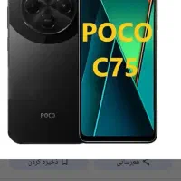 شیائومی پوکوسی75