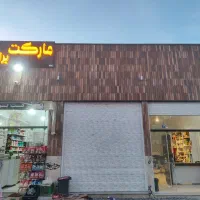 مغازه بر بلوار