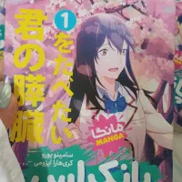 کتاب مانگا پانکراس