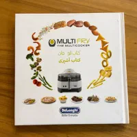 سرخ کن بدون روغن و غذا پز چندکاره دلونگی|اجاق گاز و لوازم برقی پختوپز|تهران, یوسفآباد|دیوار