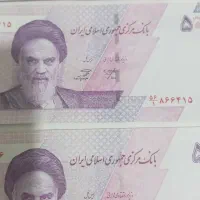 اسکناس ارور