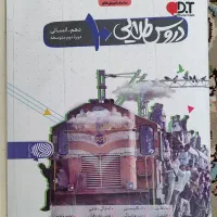 کتاب کمک درسی