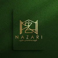 استخدام نگهبان