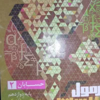 کتاب های فرمول بیست و نشروالگو