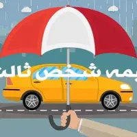 بیمه آنلاین مرکزی بانه|خدمات مالی، حسابداری، بیمه|بانه, |دیوار