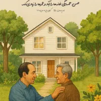 منزل آپارتمانی