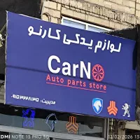 چاپ بنر فوری استیکر تسلیتی چنلیوم تراکت کارت ویزیت|خدمات رایانه‌ای و موبایل|مشهد, شهرک امام هادی (شهرک غرب)|دیوار