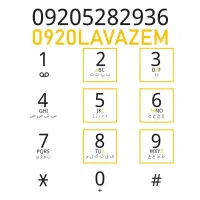 سیمکارت رند حروفی 0920FIROOZE