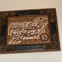 تابلو فرش سالم